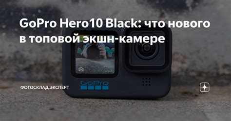 Настройка разрешения и частоты кадров в камере GoPro 7 Black