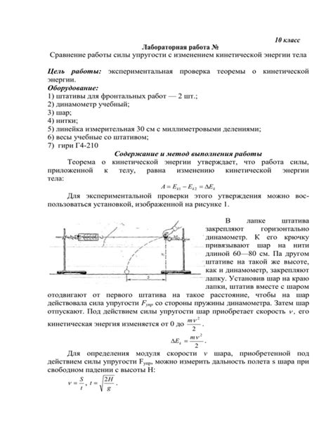 Настройка силы и упругости муфты для оптимальной работы