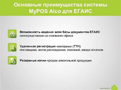 Настройка системы ЕГАИС на POS-терминале Евотор