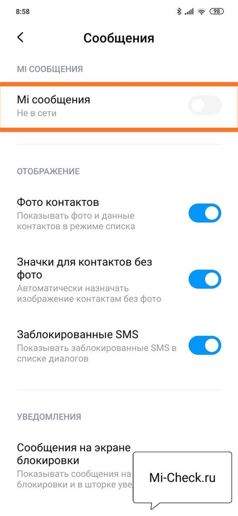 Настройка сообщений на мобильном устройстве Xiaomi Redmi