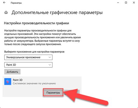 Настройка стандартных параметров: подробное руководство