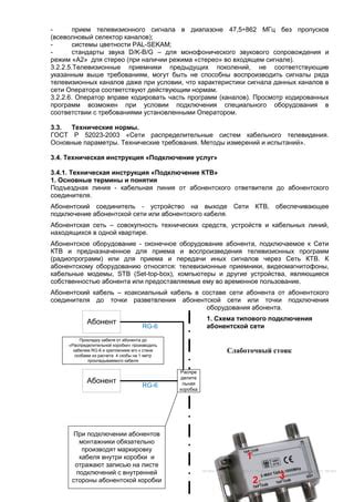 Настройка телевизионных каналов и просмотр программ с использованием CAM модуля оператора связи МТС