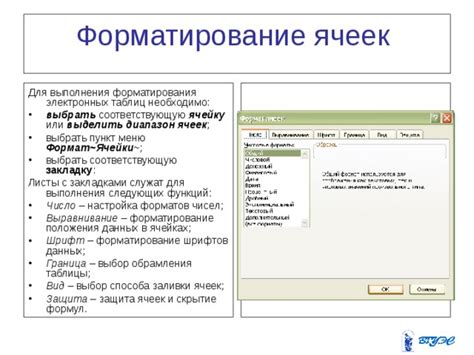 Настройка форматов чисел для оптимального использования компьютера: выбор подходящих параметров