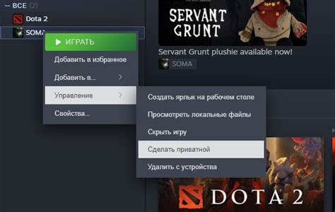 Настройка функции совместной игры Steam на компьютере