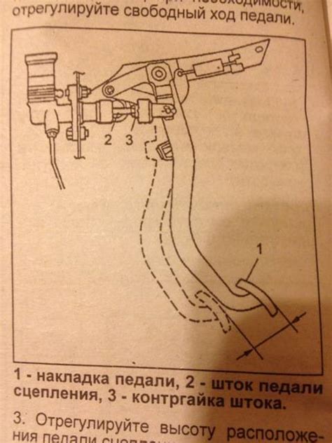 Настройка хода педали сцепления