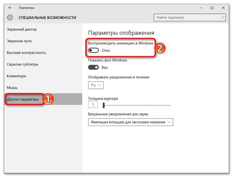 Настройка эффектов и характеристик особой скорости