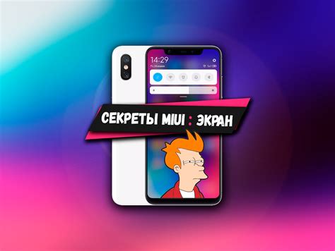 Настройка яркости фонарика: секреты мобильного устройства Xiaomi