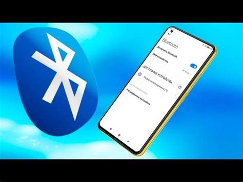 Настройка Bluetooth на смартфоне Samsung