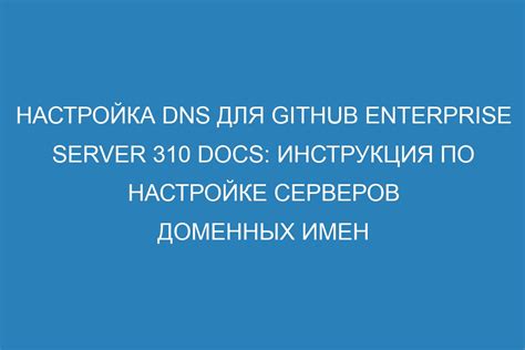 Настройка DNS для блокировки нежелательной информации на мобильном устройстве Huawei