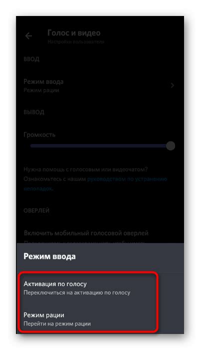 Настройки активации автоматического режима паузы на мобильном устройстве