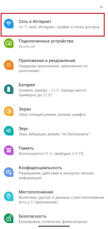 Настройки Bluestacks 5: первый способ для устранения видимости указателя