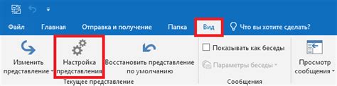 Настройте возможность отмены отправления сообщений в Outlook