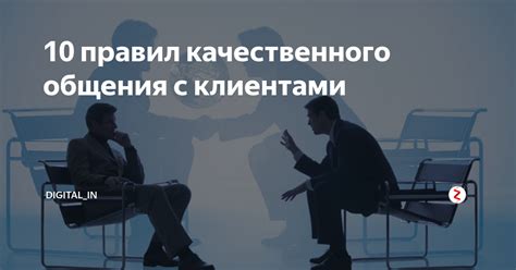 Настройте время качественного общения без посторонних вмешательств