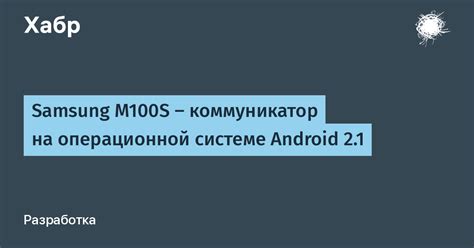 Насущная потребность выключения проникновенияшифрования на операционной системе Android