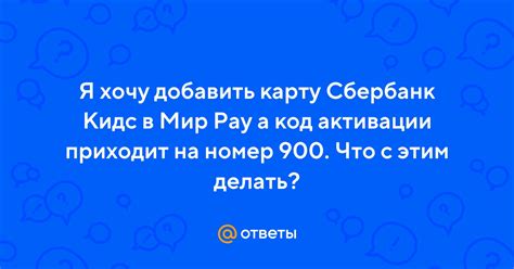 Начните путешествие в мир эчворка с активации на мобильном устройстве