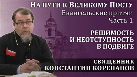 На пути к великому герою: начало поисков