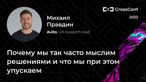 Невнимание к альтернативным объяснениям: почему мы упускаем другие возможности
