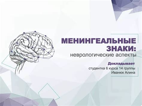 Неврологические аспекты, способствующие повышенной частоте икания у взрослых