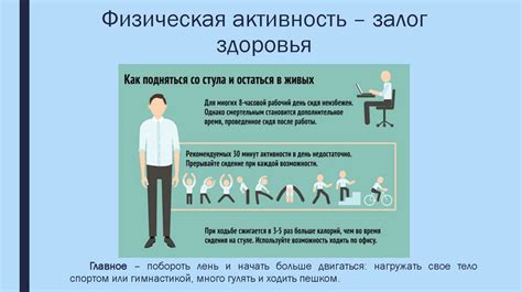 Негативное влияние малоподвижного образа жизни на состояние ног