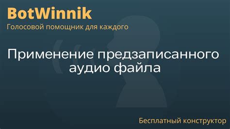 Недостаточное обучение голосовых алгоритмов