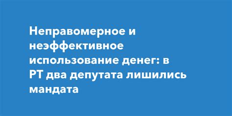 Недостаточное обучение сотрудников и неэффективное использование программы