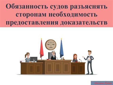 Независимость и беспристрастность: ключевые принципы для судей первой инстанции