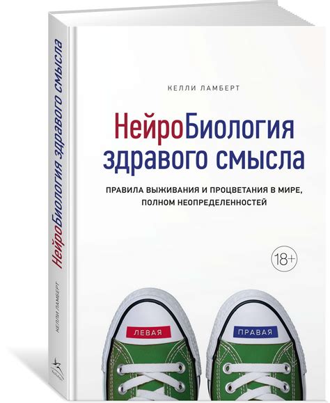 Нейробиология и путь к пониманию природы сознания