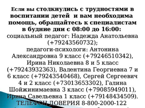 Необходима помощь - обращайтесь к специалистам в сервисе или оператору связи
