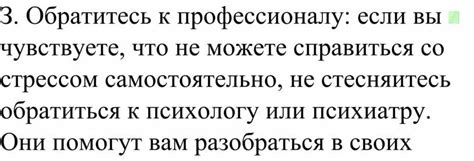 Необходимость обращения к профессионалу, если проблема не устраняется самостоятельно