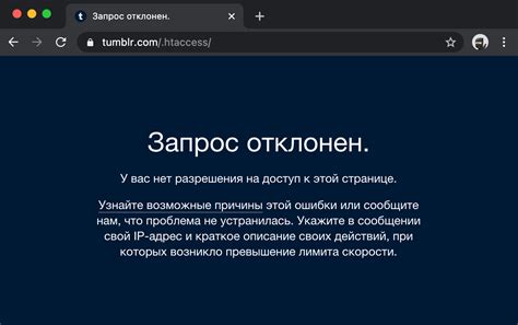 Необходимо пройти авторизацию для доступа к ресурсам: как избежать ошибки 403