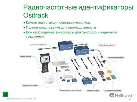 Необходимые аксессуары и соединения