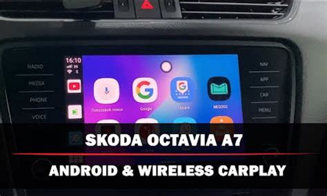 Необходимые компоненты для внедрения CarPlay на магнитолу с ОС Android