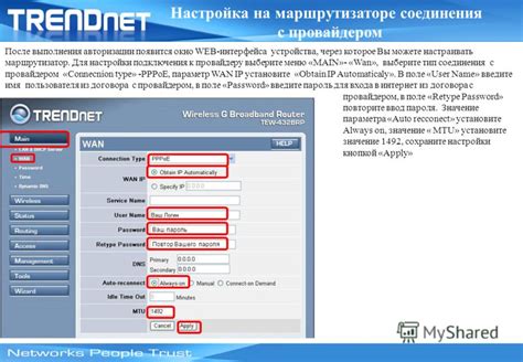 Необходимые компоненты для настройки подключения к Алисе через беспроводной маршрутизатор