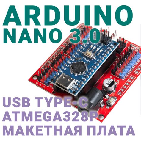 Необходимые компоненты для соединения фотокамеры через USB с платой Arduino