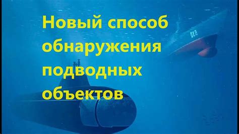 Необходимые элементы для сборки устройства обнаружения подводных объектов