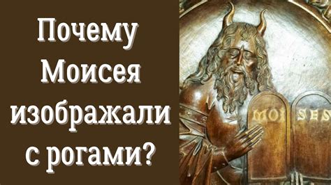 Необычные параллели: роль священника Луки и пророка Моисея в религиозной культуре