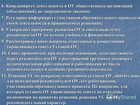 Неоднозначность и сомнения в принимаемых решениях: множество неприметных грызунов