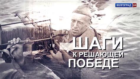 Неожиданный поворот: спасение одного бойца привело к решающей победе