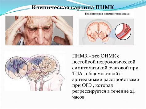 Неотложная медицинская помощь при онемении половины лица после получения удара