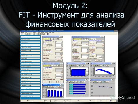 Неотъемлемый инструмент для анализа финансовых данных в учетной системе