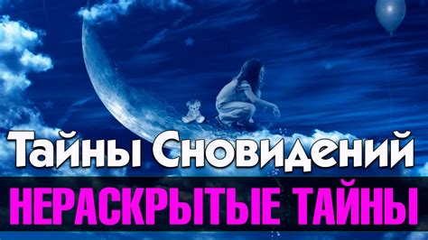 Нераскрытые тайны сновидений: символика голубого наряда и его ассоциации