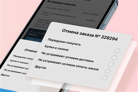 Несколько советов для успешной отмены заказа на популярной интернет-площадке