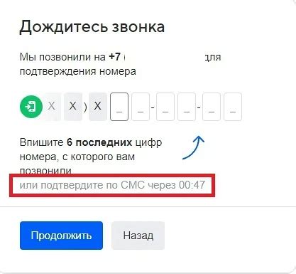 Новаторская альтернатива для простого доступа без указания контактного номера