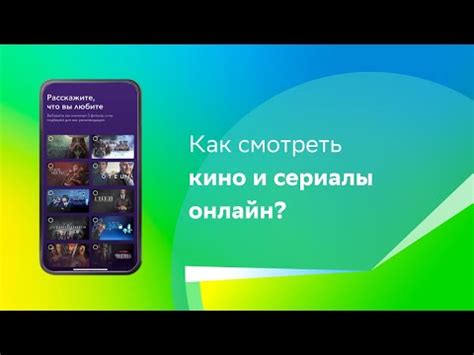 Новые возможности релаксации: погружение в качественные кино и сериалы онлайн