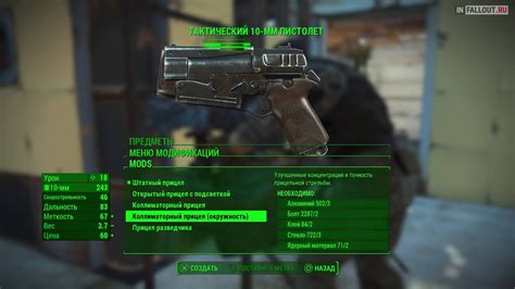 Новые горизонты игрового опыта с модификациями Nexus для Fallout 4