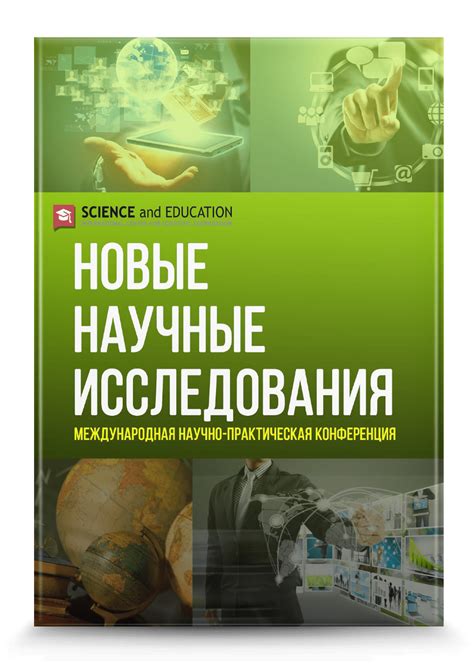 Новые научные исследования и прогнозы: современное понимание проблемы густых желтых секретов носа