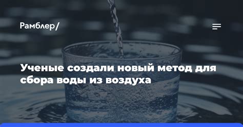 Новый метод: применение ледяной воды для снятия оболочки арбуза