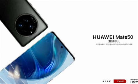 Новый флагман Huawei Mate 50 с операционной системой Harmony OS