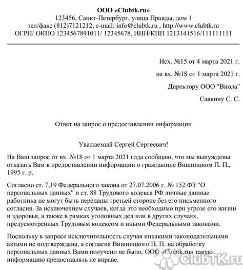 Обеспечение безопасности и конфиденциальности ценного письма с детальным описанием содержимого