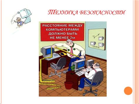 Обеспечение безопасности при работе с акустической системой: практичные советы